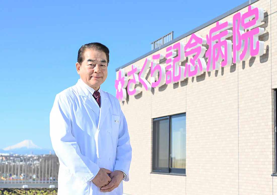 写真;さくら記念病院